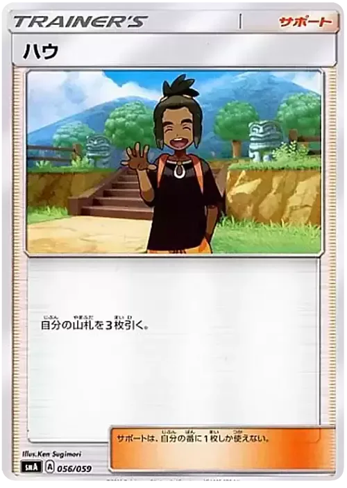 Hau
