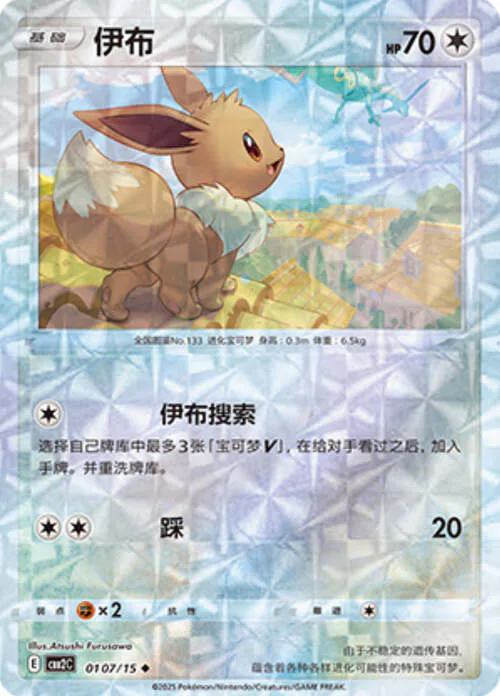 Eevee