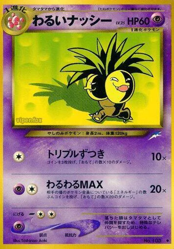 Dark exeggutor Lv.25