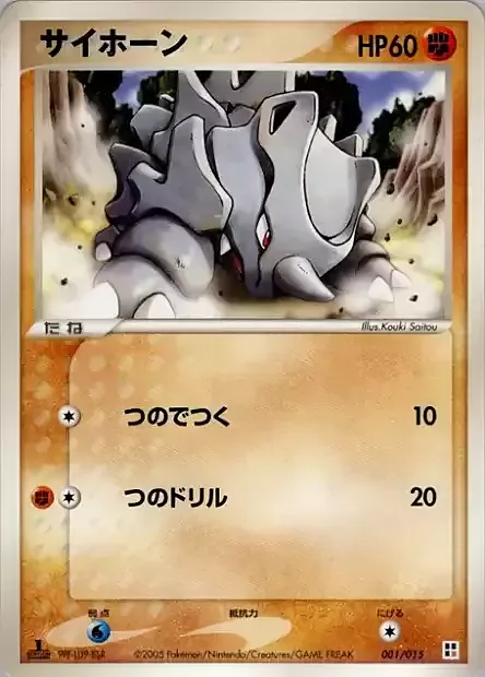 Rhyhorn
