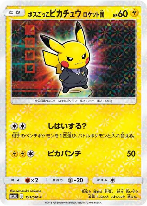 Pretend Boss Pikachu - Team Rocket