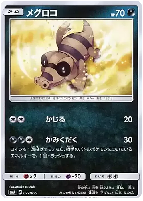 Sandile