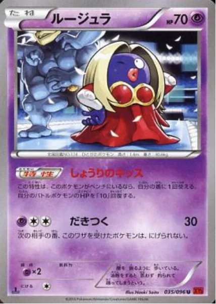 Jynx