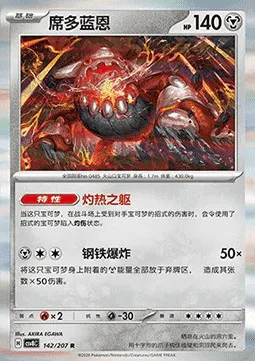 Heatran
