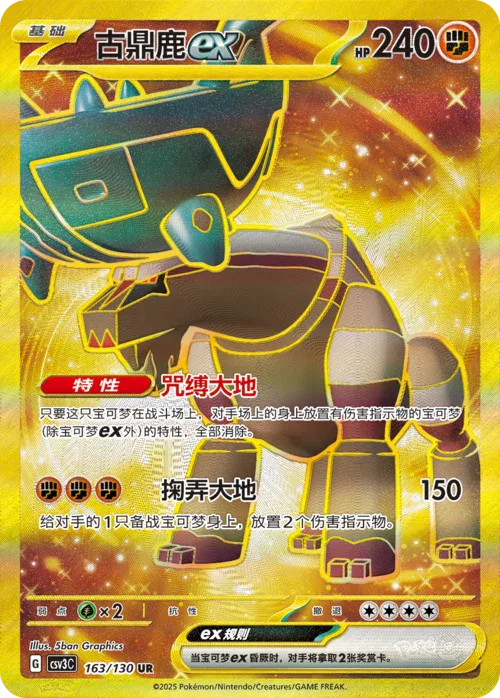 Ting-Lu ex