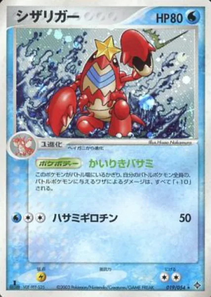 Crawdaunt