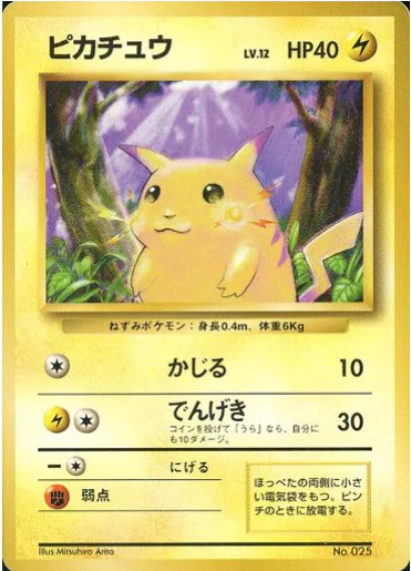 Pikachu