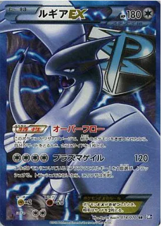 Lugia ex