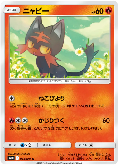 Litten