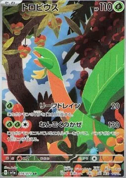Tropius