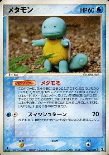 Ditto