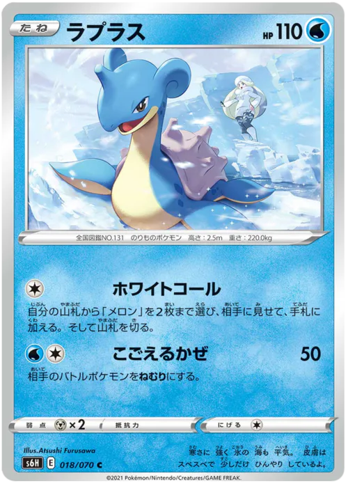 Lapras