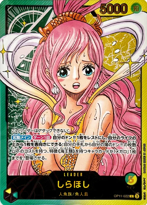 Shirahoshi