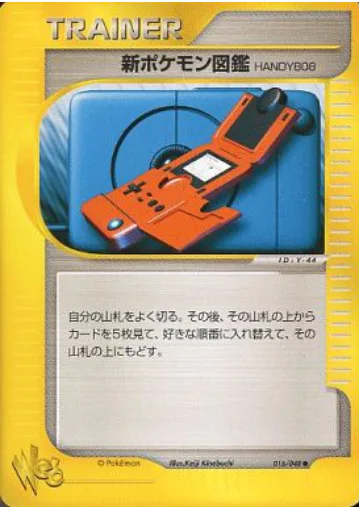 New Pokédex