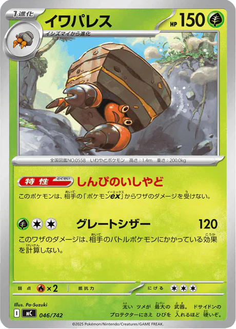 Crustle