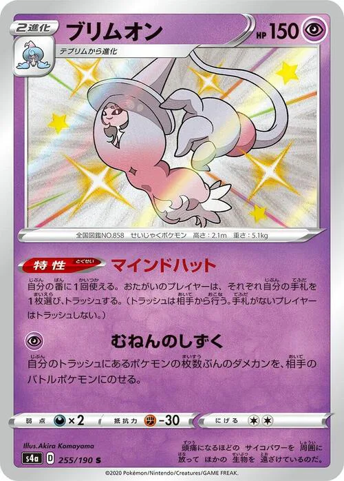 Hatterene