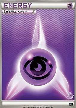 Psychic Energy