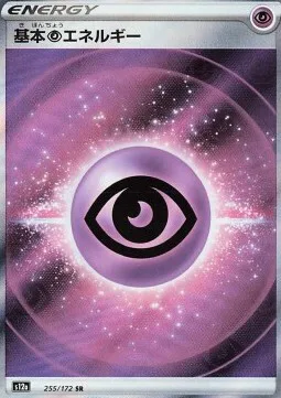 Psychic Energy