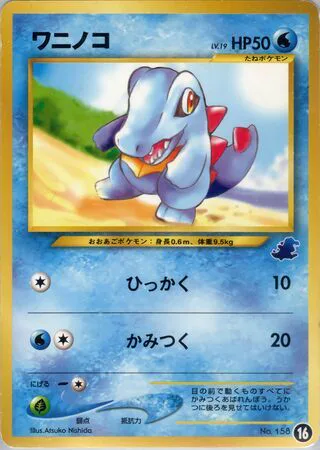 Totodile Lv.19