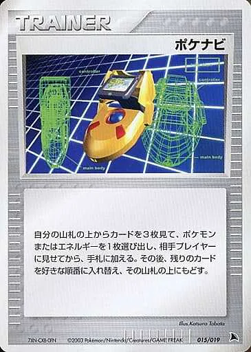 PokéNav