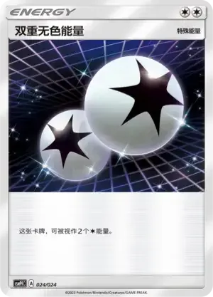 Double Colorless Energy