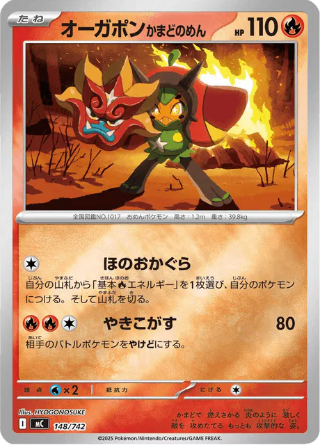 Hearthflame Mask Ogerpon