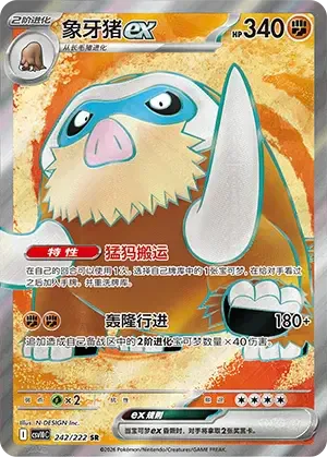 Mamoswine ex