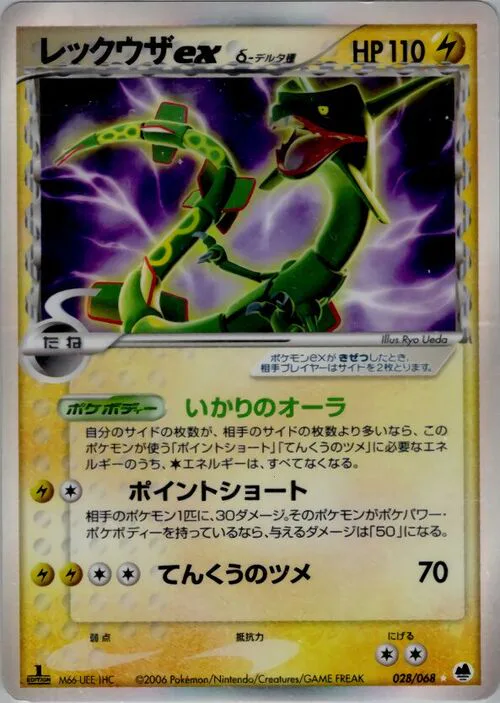 Rayquaza ex δ Delta Species