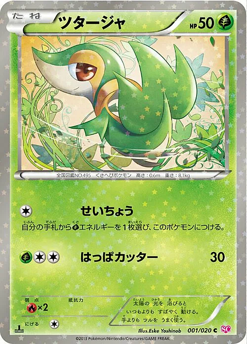 Snivy