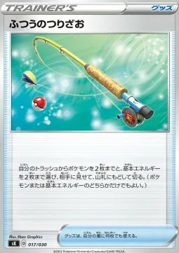 Ordinary Rod