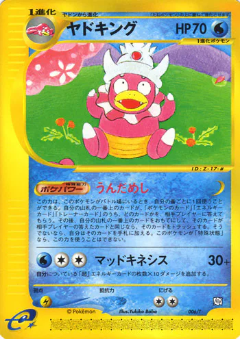 Slowking
