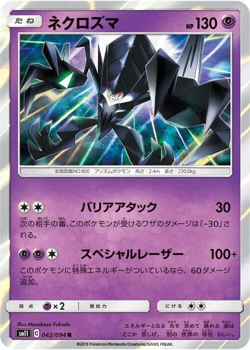 Necrozma