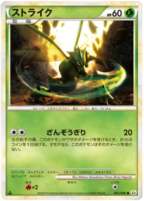 Scyther