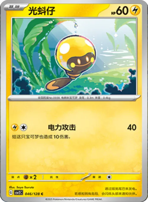 Tadbulb