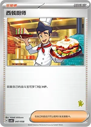 Cook