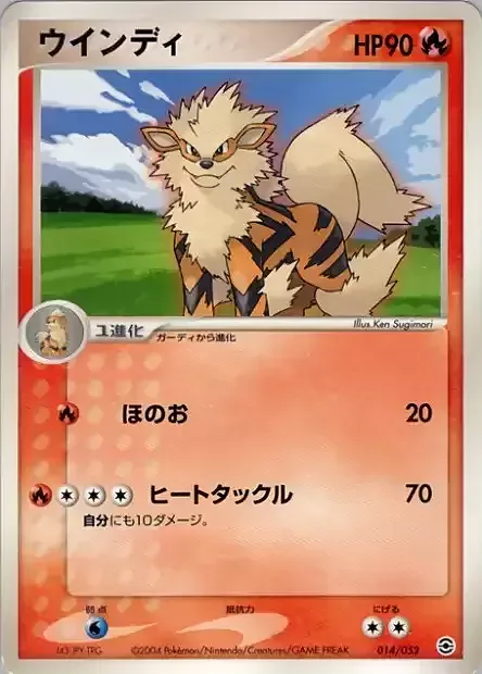 Arcanine