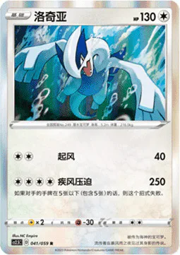Lugia