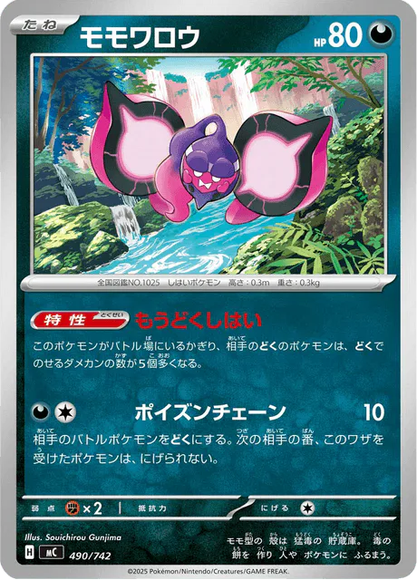 Pecharunt