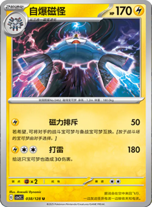 Magnezone