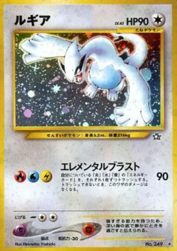Lugia Lv.45