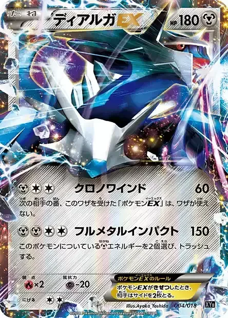 Dialga ex