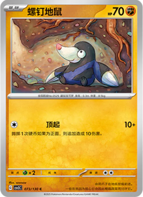 Drilbur