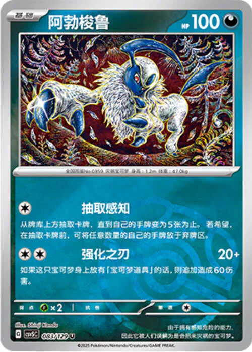 Absol