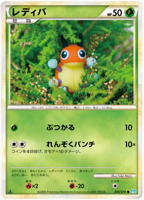 Ledyba