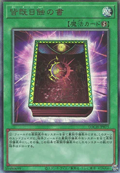 Book of Eclipse