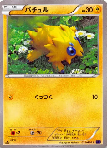 Joltik