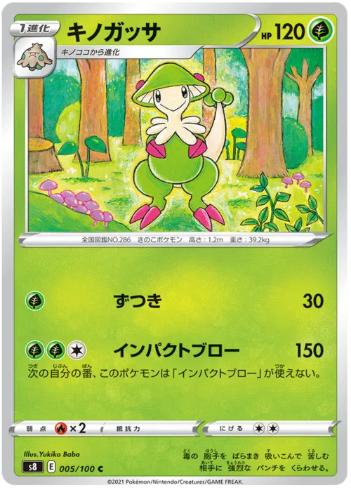 Breloom