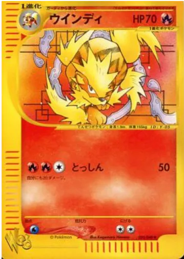 Arcanine