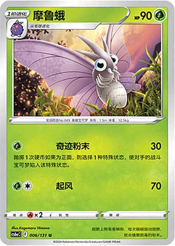 Venomoth