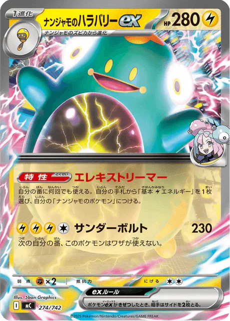 Iono's Bellibolt ex